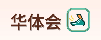 华体会 Logo